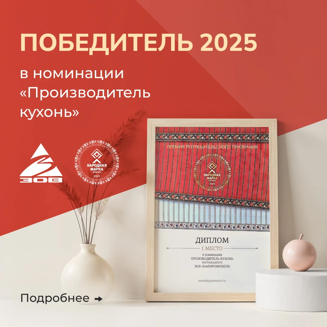 Победители 2025 в номинации "Производитель кухонь"